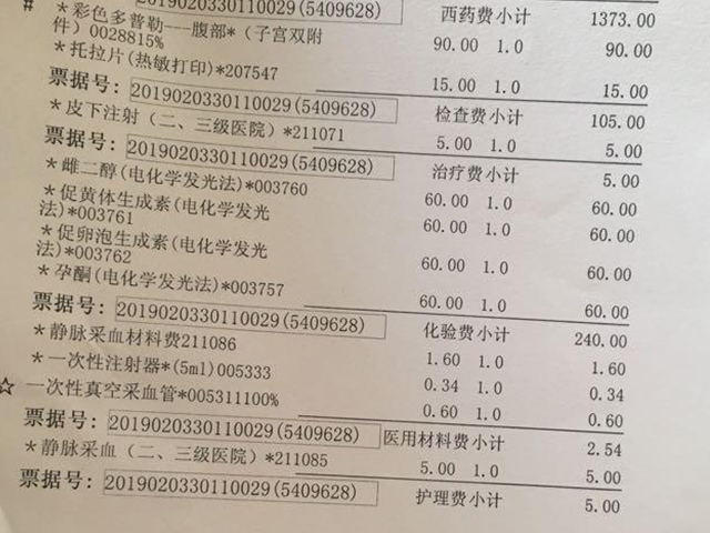 石家庄妇产医院试管费用