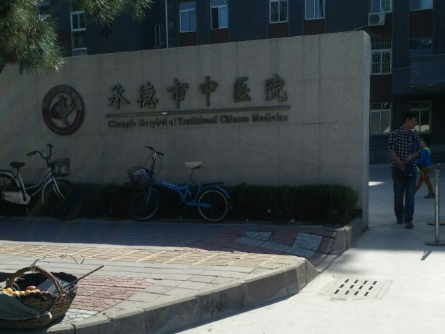 承德市中心医院成立于1952年
