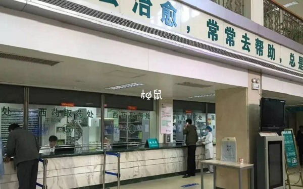 山大一院人授检查费用