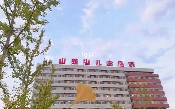 山西妇幼人工授精的费用不能报销