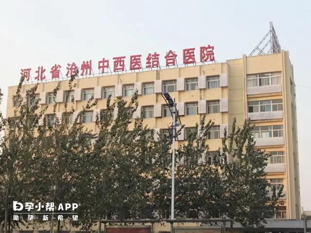 沧州二医院就是沧州中西医结合医院