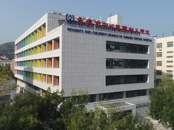 承德中心医院可以供卵助孕